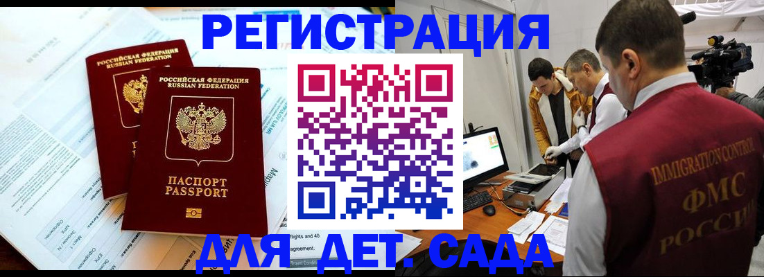 прописка для кредита в Назрани